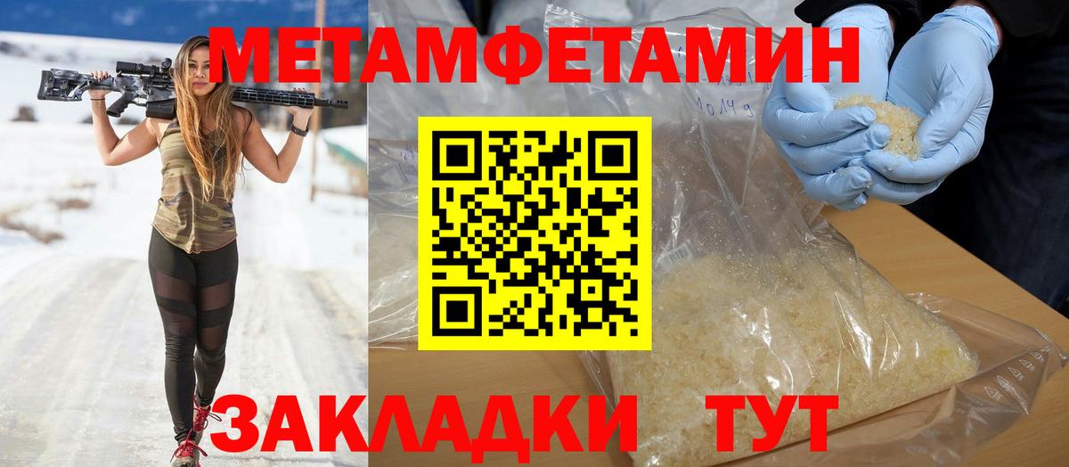 АМФЕТАМИН Розовый  Вход с VPN  Амфетамин  Гусиноозёрск 