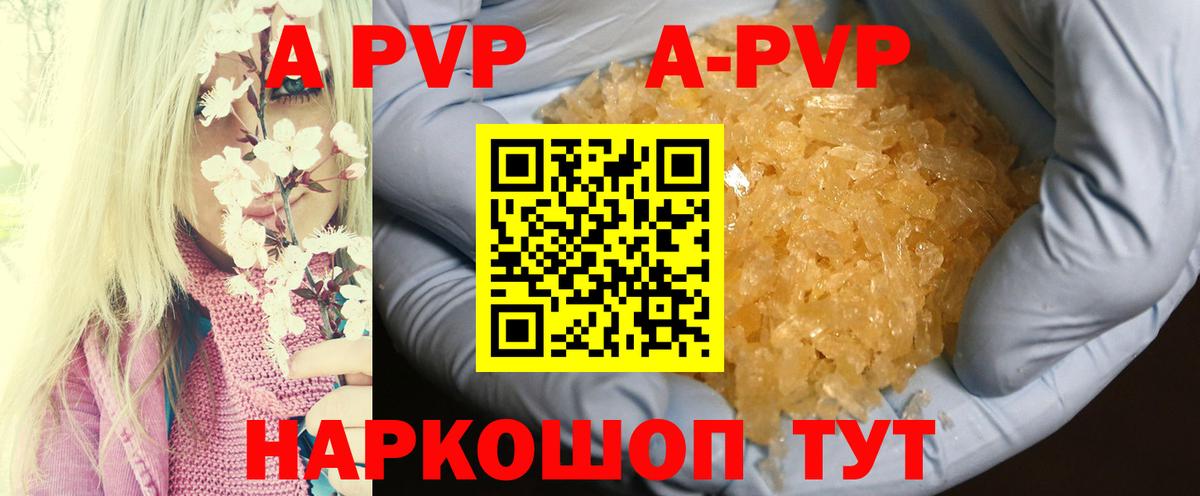 A PVP Crystall  Вход с VPN  цена   Гусиноозёрск  APVP СК 