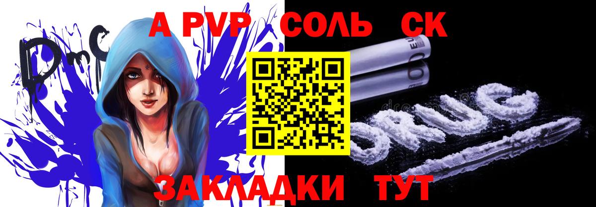 Alfa_PVP кристаллы Гусиноозёрск