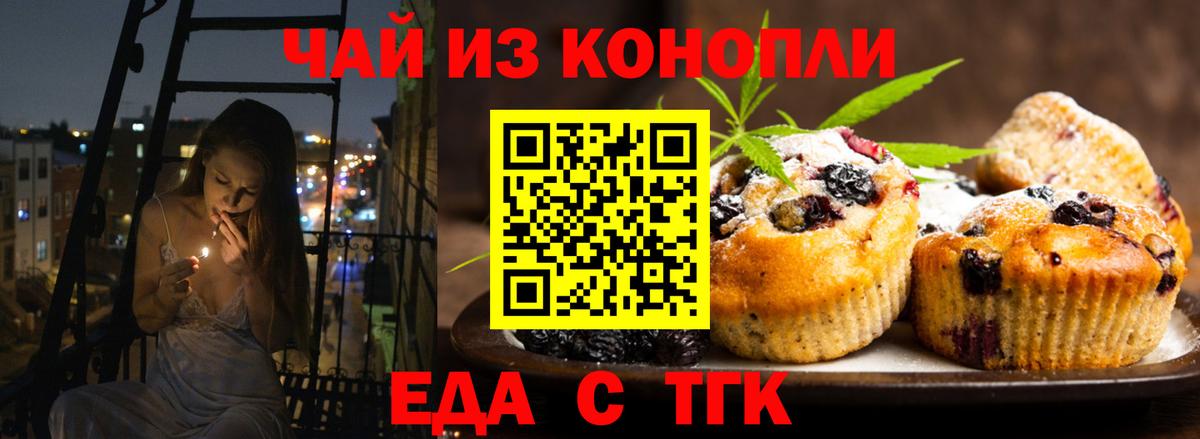 Гусиноозёрск  Canna-Cookies конопля  Вход с VPN 