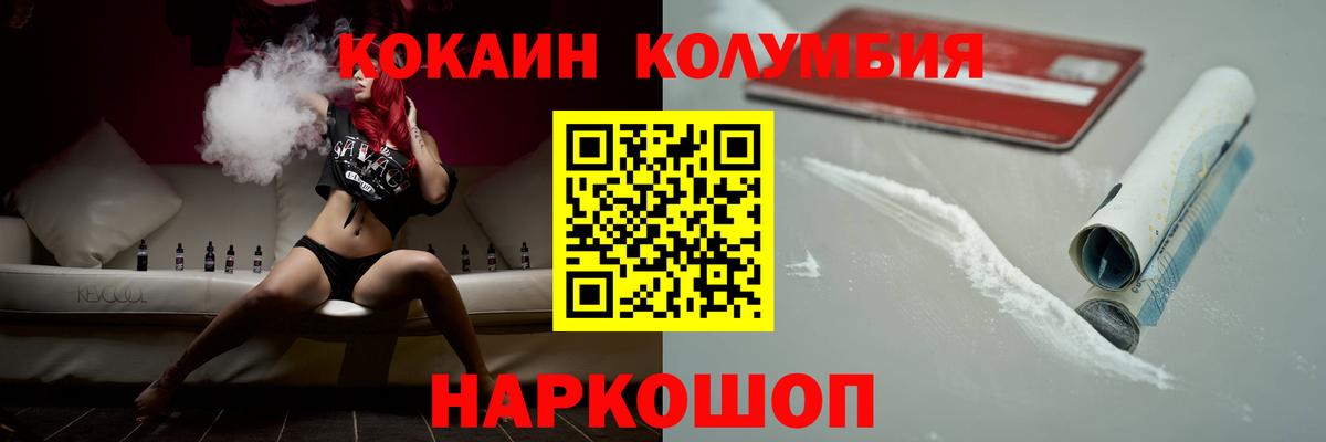 Кокаин VHQ Гусиноозёрск