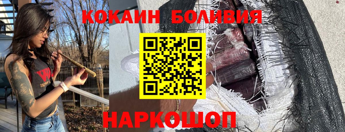 COCAIN Fish Scale  Кокаин Перу  Cocaine  Гусиноозёрск  Вход с VPN 