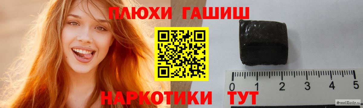 Гашиш Premium Гусиноозёрск
