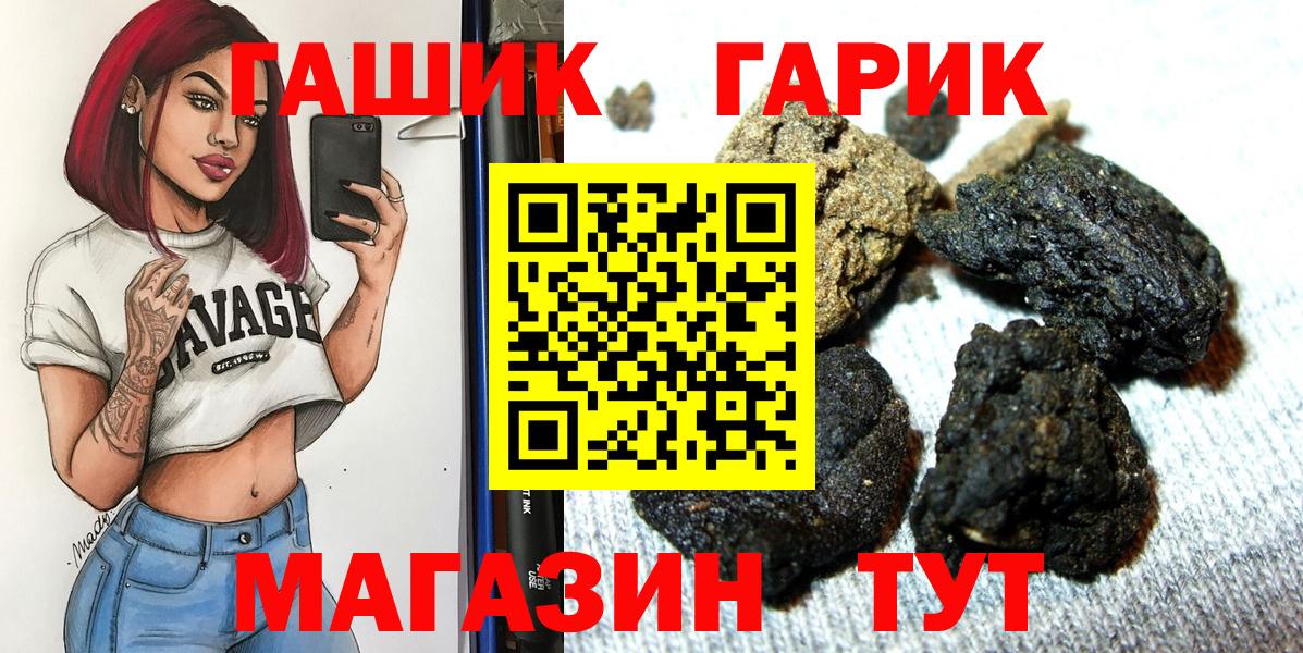 ГАШ Cannabis  Вход с VPN  Гусиноозёрск  ГАШИШ VHQ 