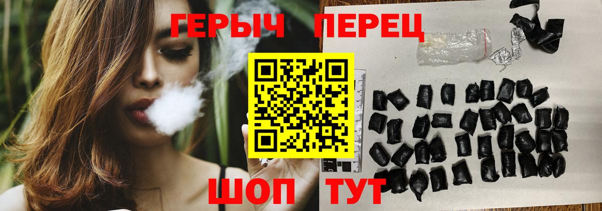 ГЕРОИН  ГЕРОИН белый  Вход с VPN  Гусиноозёрск 