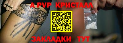 Альфа ПВП Кулебаки