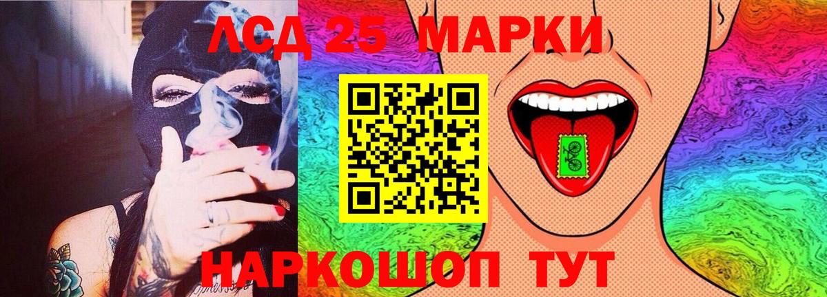 ЛСД экстази кислота Гусиноозёрск