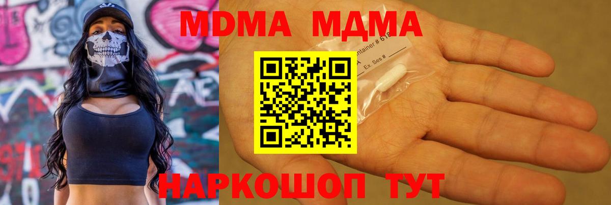 MDMA crystal  MDMA Molly  Вход с VPN  Гусиноозёрск 