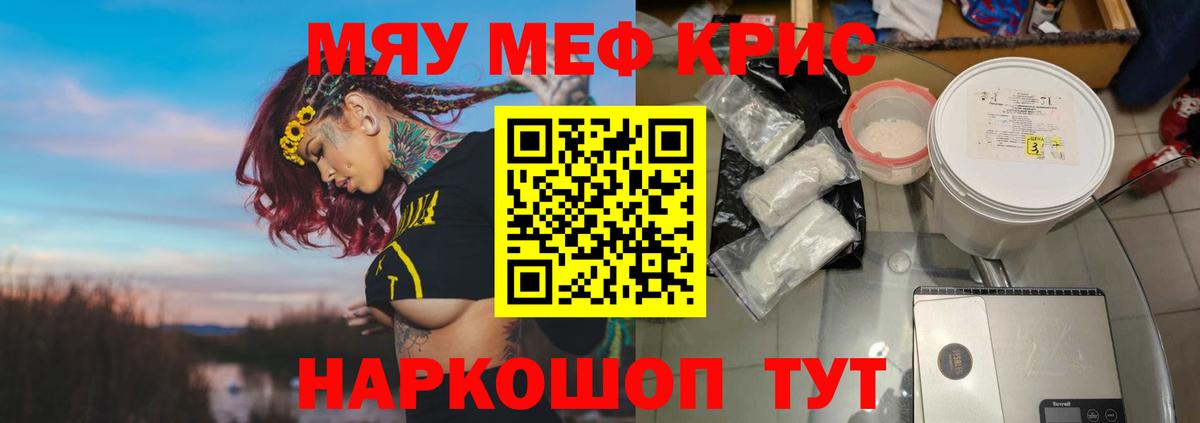 МЯУ-МЯУ  Мефедрон мука  закладка  Меф  Вход с VPN  Гусиноозёрск  Меф mephedrone 