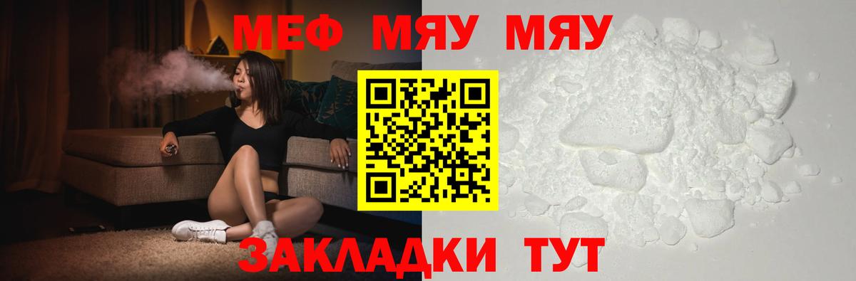 Меф кристаллы Гусиноозёрск