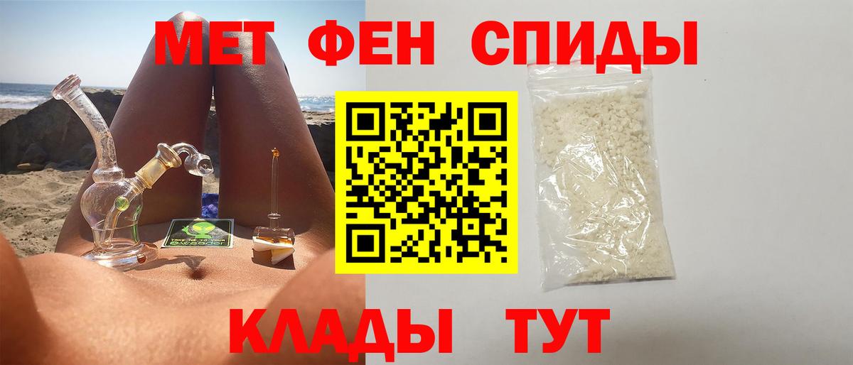 Первитин Декстрометамфетамин 99.9%  Вход с VPN  Гусиноозёрск 